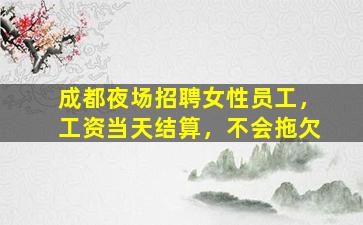渭南酒吧招聘